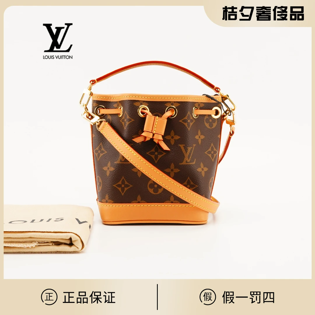 95新 LouisVuitton/路易威登  水桶noe nano新款/BG22011406