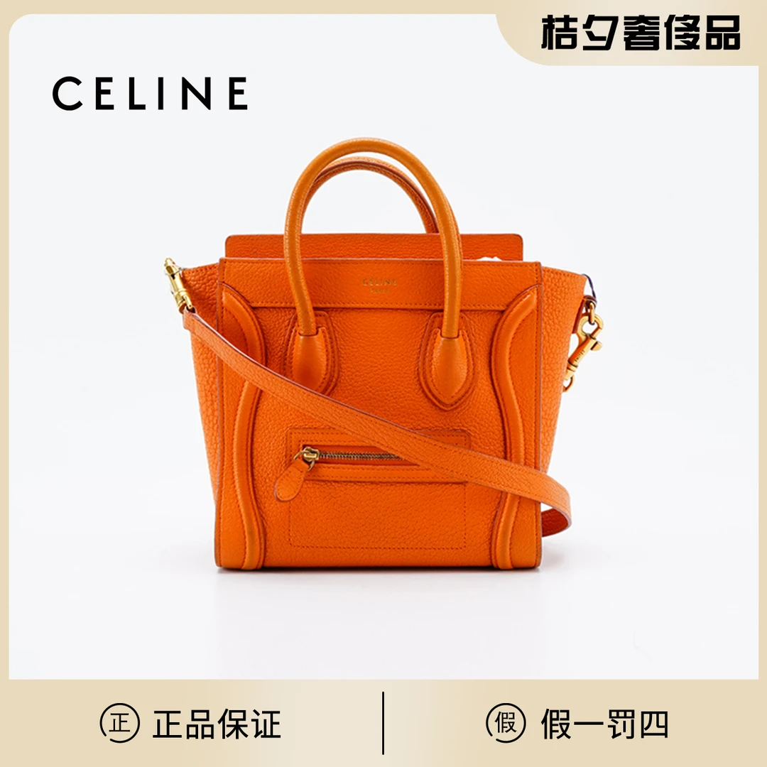 95新 Celine/思琳 luggage笑脸包nano/BG22017667/桔夕奢品精选