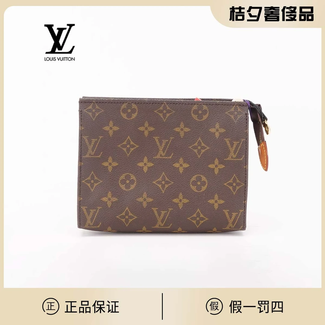 95新 LV 【桔夕静文】中古洗漱包老花19/BG22000874