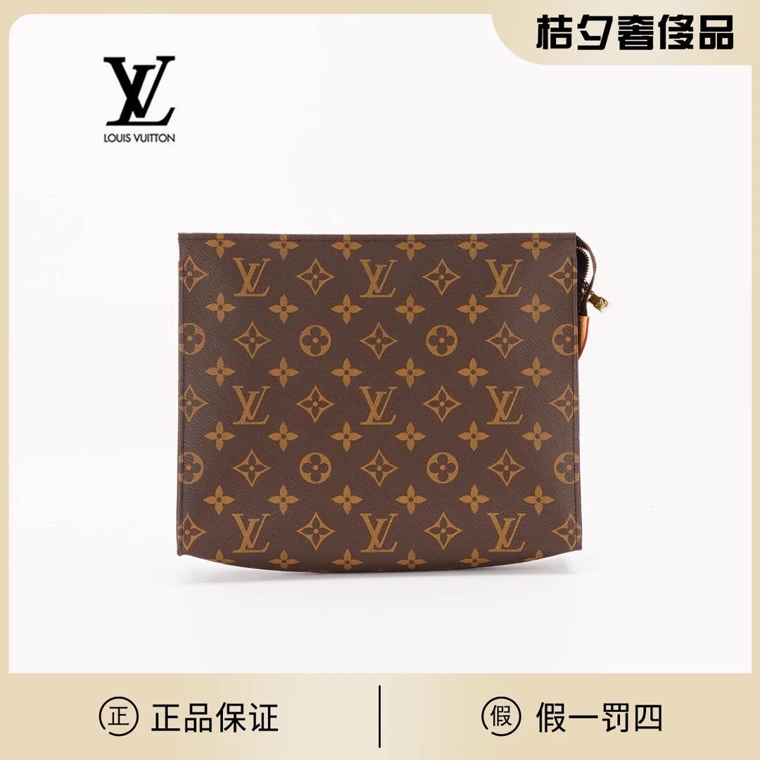 95新 LouisVuitton/路易威登 洗漱包26/BG22000042