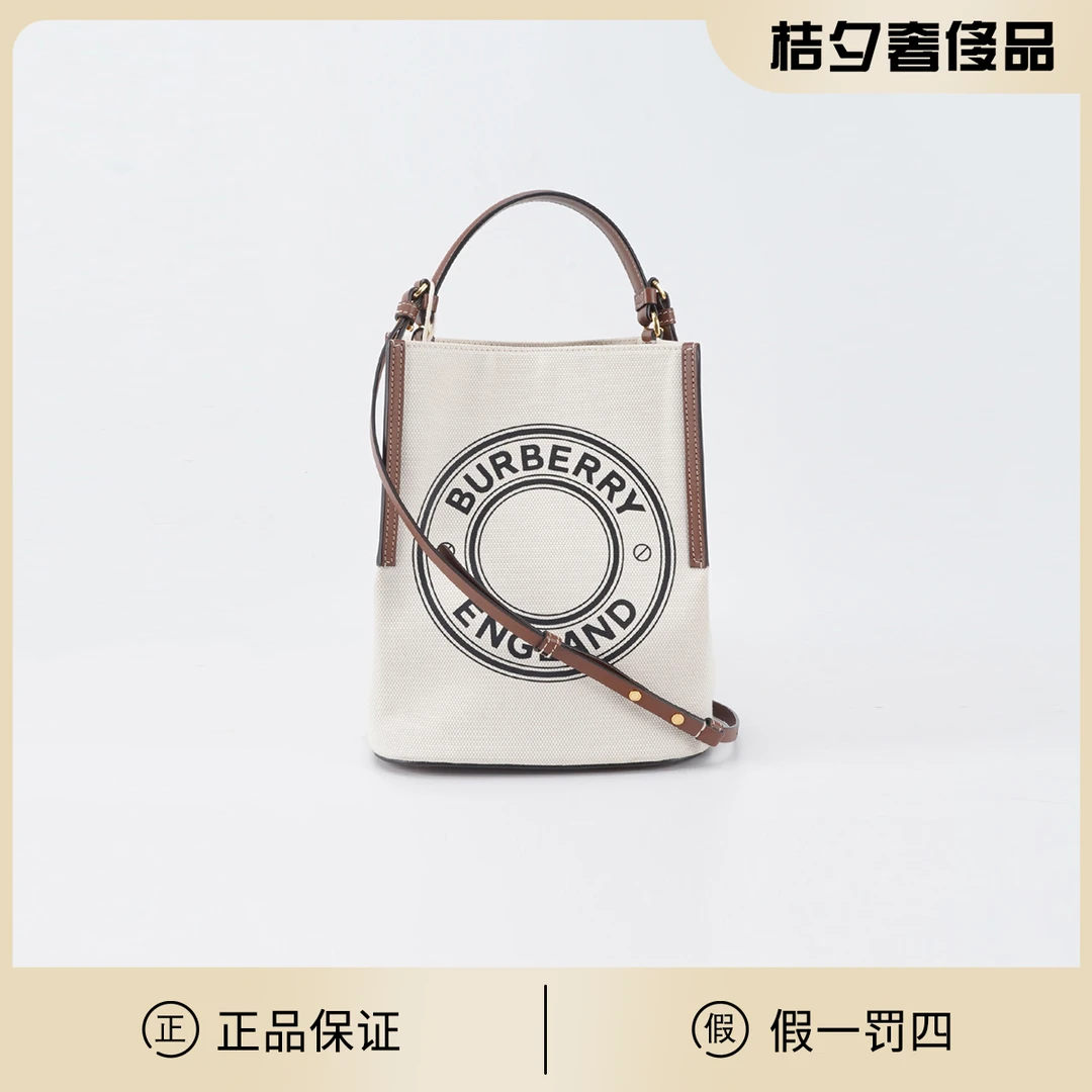 95新 BURBERRY/博柏利 棕褐色 米色  小号 水桶包/BGC201990001