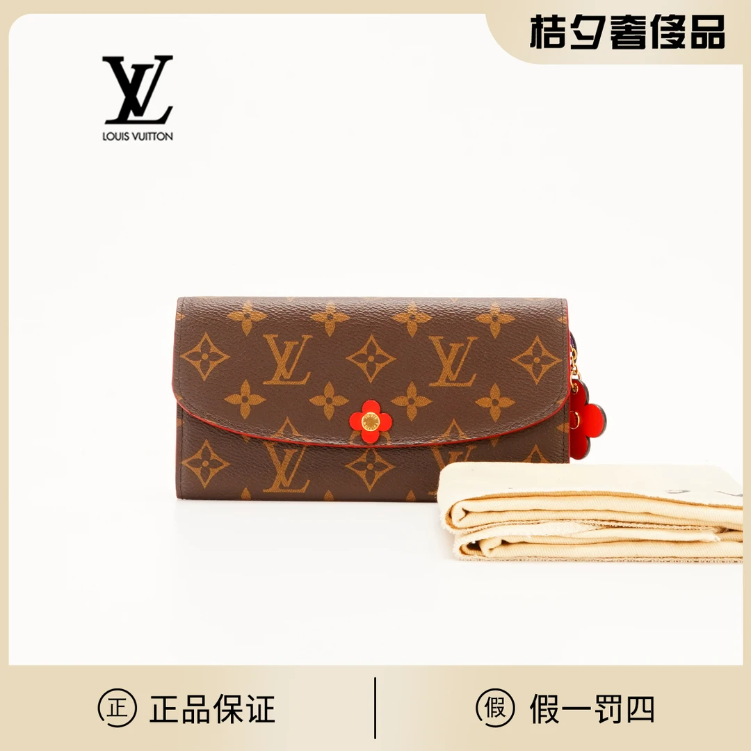 99新 LouisVuitton/路易威登 /红花朵钱包/BG2300785
