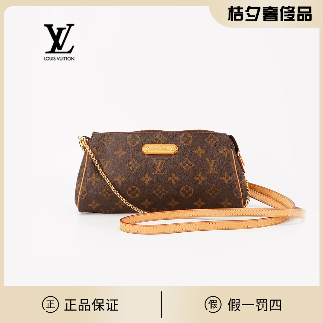 95新 LouisVuitton/路易威登 【诗诗】LV eva包/BG22006708
