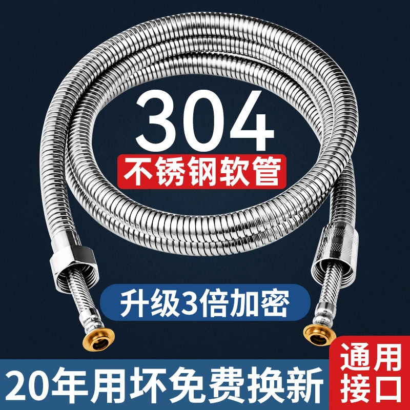 304不锈钢花洒软管淋浴雨喷头连接管通用热水器出水管子花晒配件