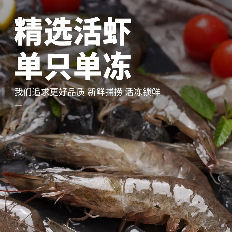 厄瓜多尔白虾(2030)净重3.3斤海水大虾盐冻 进口冷冻生鲜冷冻保存