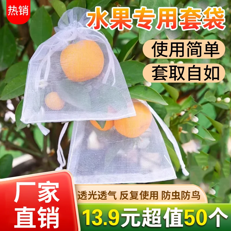水果套袋防鸟袋通用袋瓜果防虫专用袋无花果桃子草莓防虫袋种植