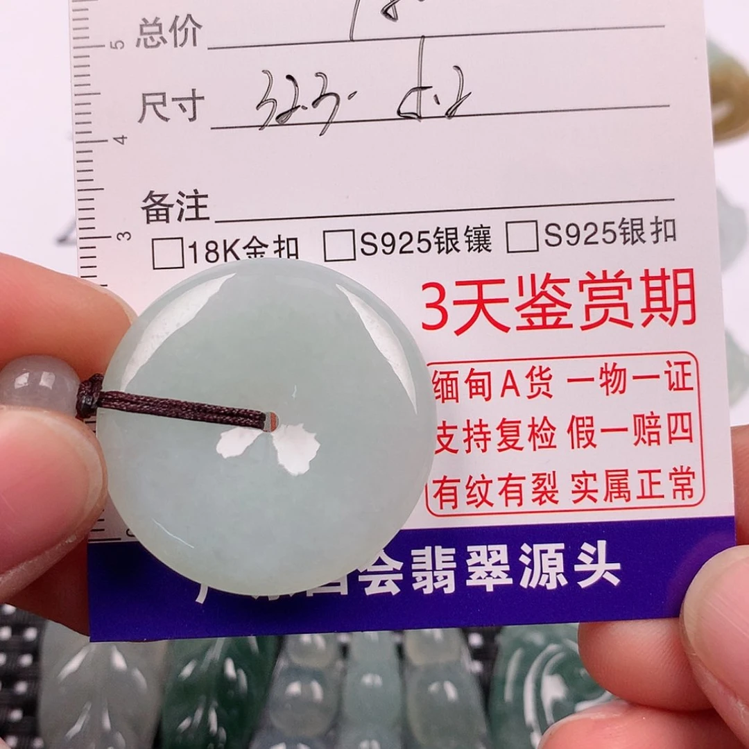 【闪购商品】翡翠挂件未镶嵌挂件