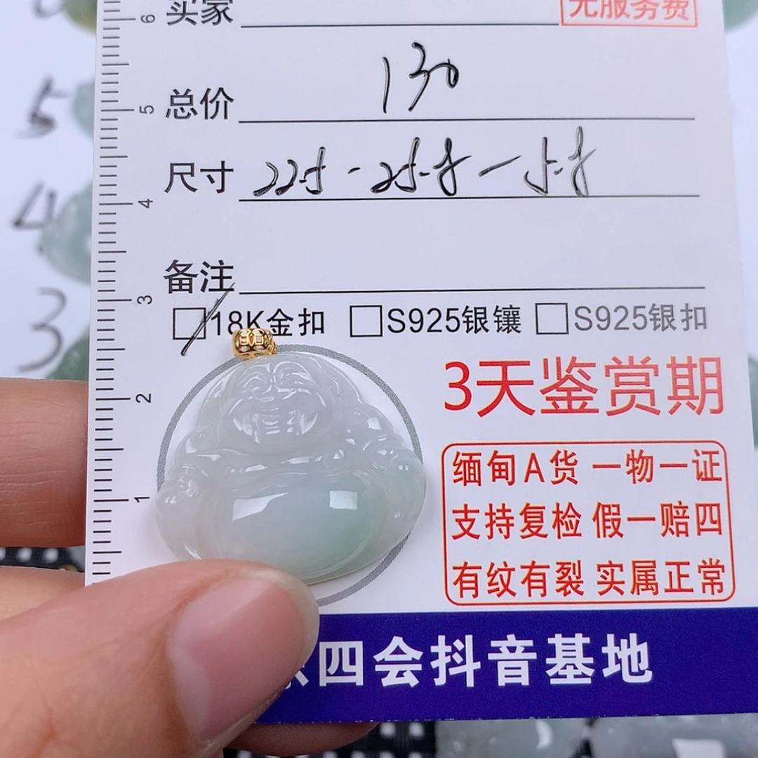 【闪购商品】翡翠挂件未镶嵌野**_