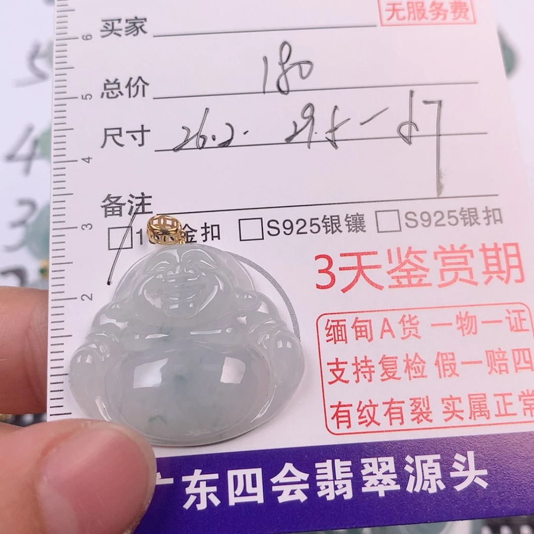 【闪购商品】翡翠挂件18K金镶嵌挂件