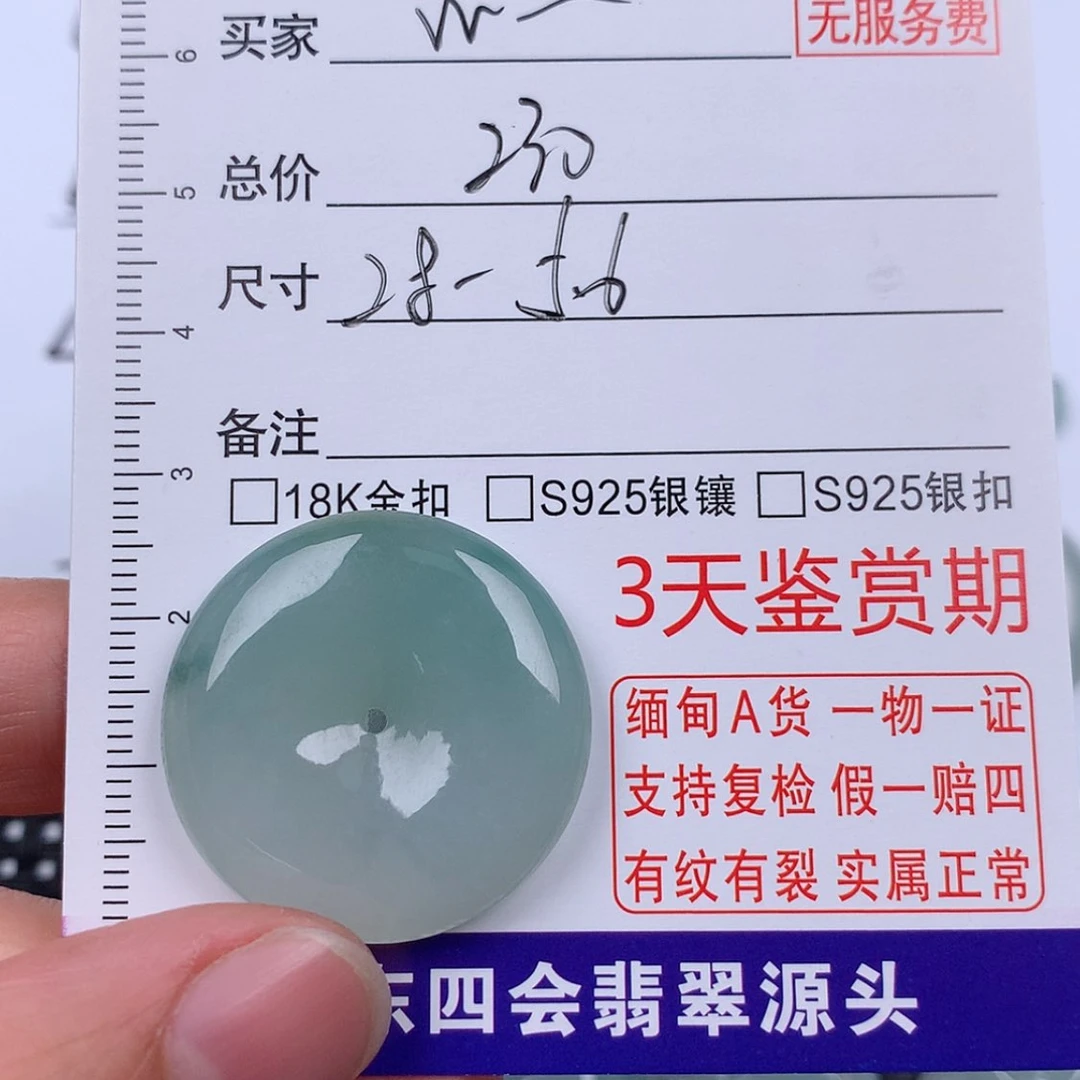 【闪购商品】翡翠挂件未镶嵌w***?