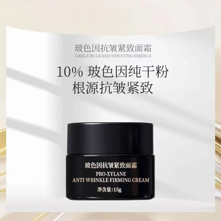 玻色因黑绷带面霜抗皱紧致淡纹贵妇膏