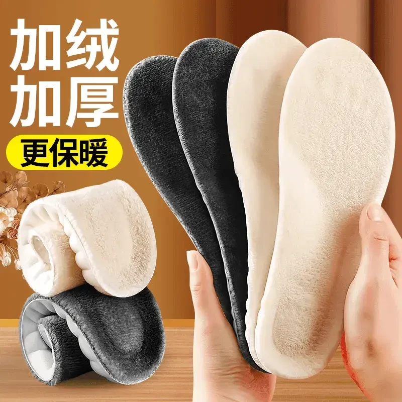 冬季保暖鞋垫男士女加绒加厚踩屎感吸汗防臭毛绒秋冬运动鞋不累脚
