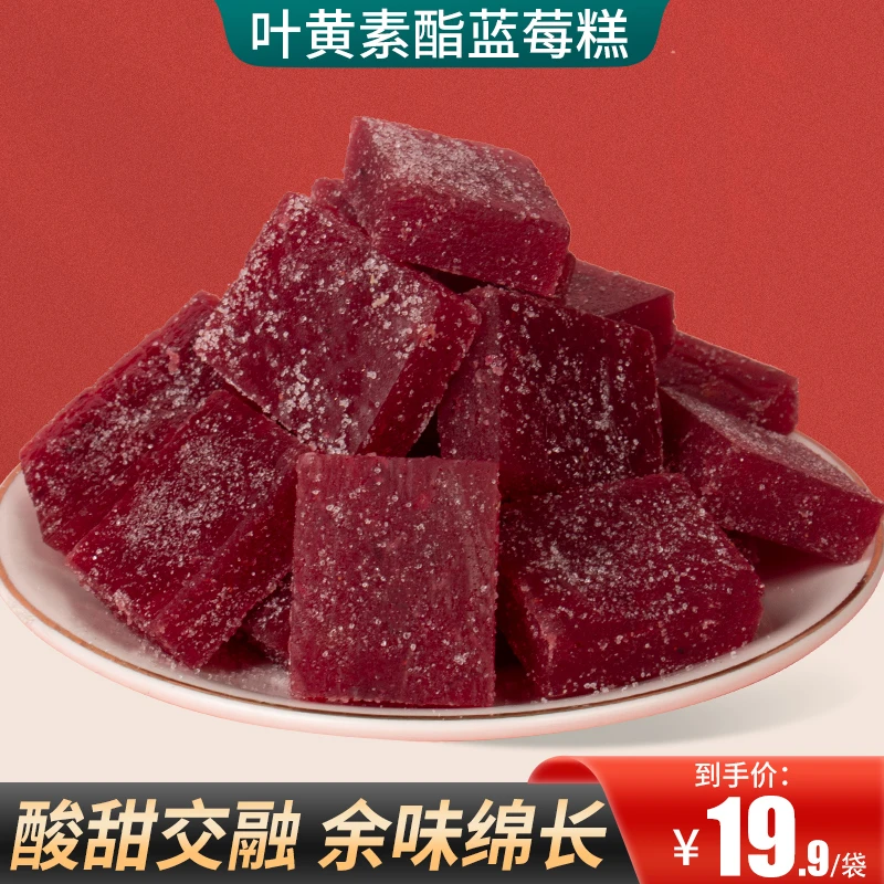 甄磨坊叶黄素酯蓝莓糕手工制作不加蔗糖营养均衡儿童学生成人