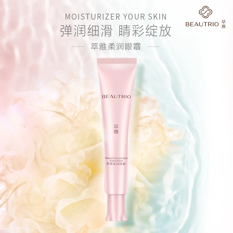 萃雅润泽清润眼霜护肤品专卖店化妆品润泽保湿修护滋润柔润