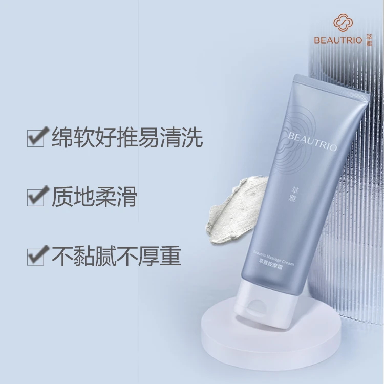 萃雅按摩霜清透水润滋润保湿紧致温和