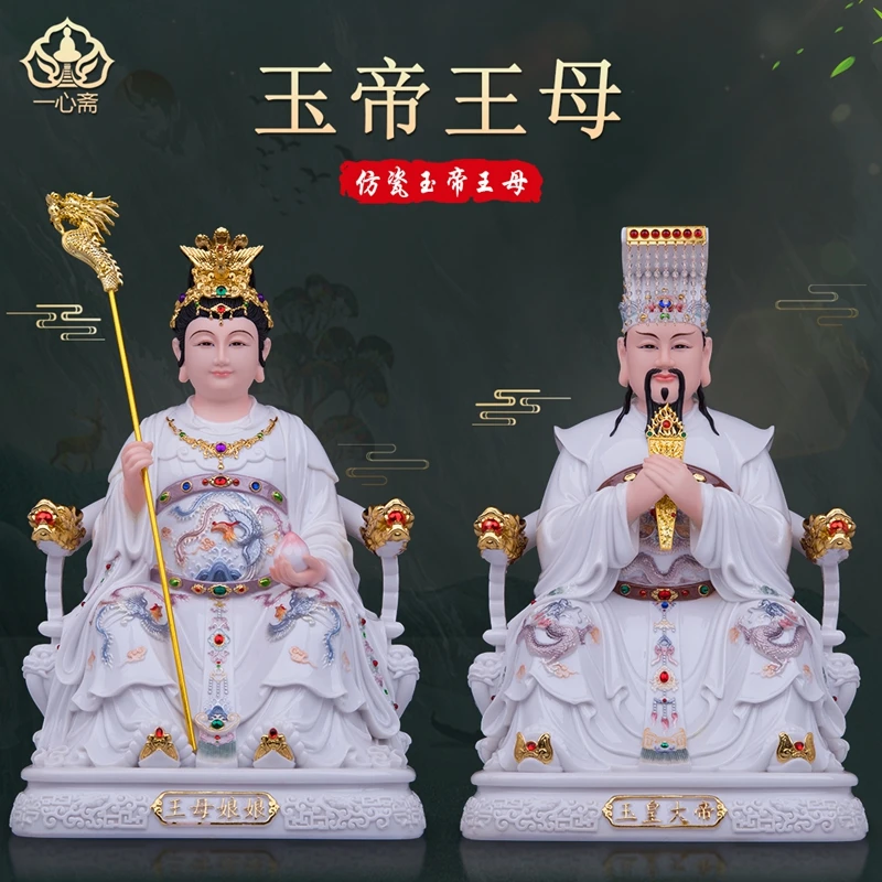 一心斋树脂玻璃钢玉帝王母玉皇大帝王母娘娘摆件