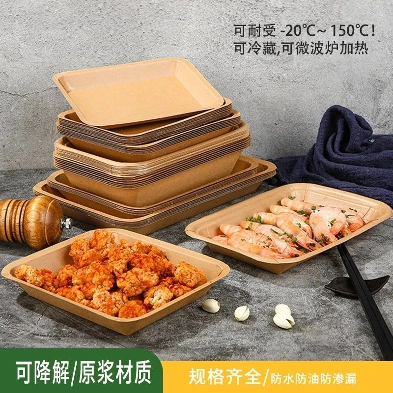 一次性野餐餐具纸盘子露营牛皮纸托盘户外小吃盘野餐餐盒烧烤托盘