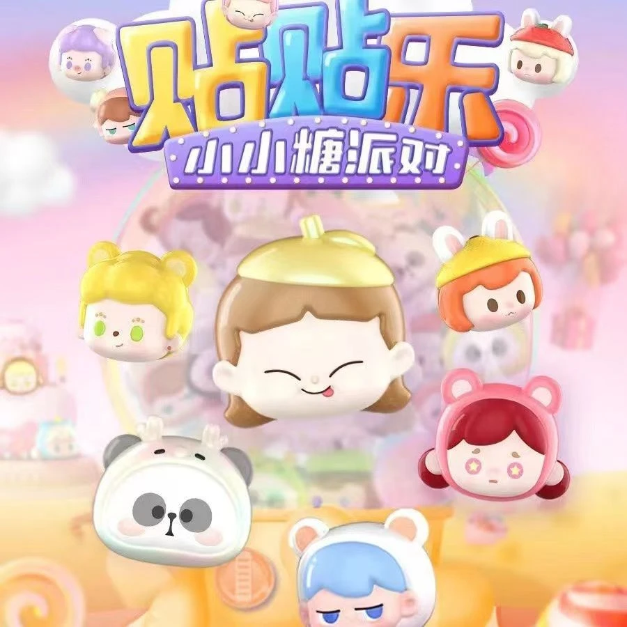 【代拆】玩具城市贴贴乐小小糖派对系列盲盒潮玩手办可爱磁吸摆件