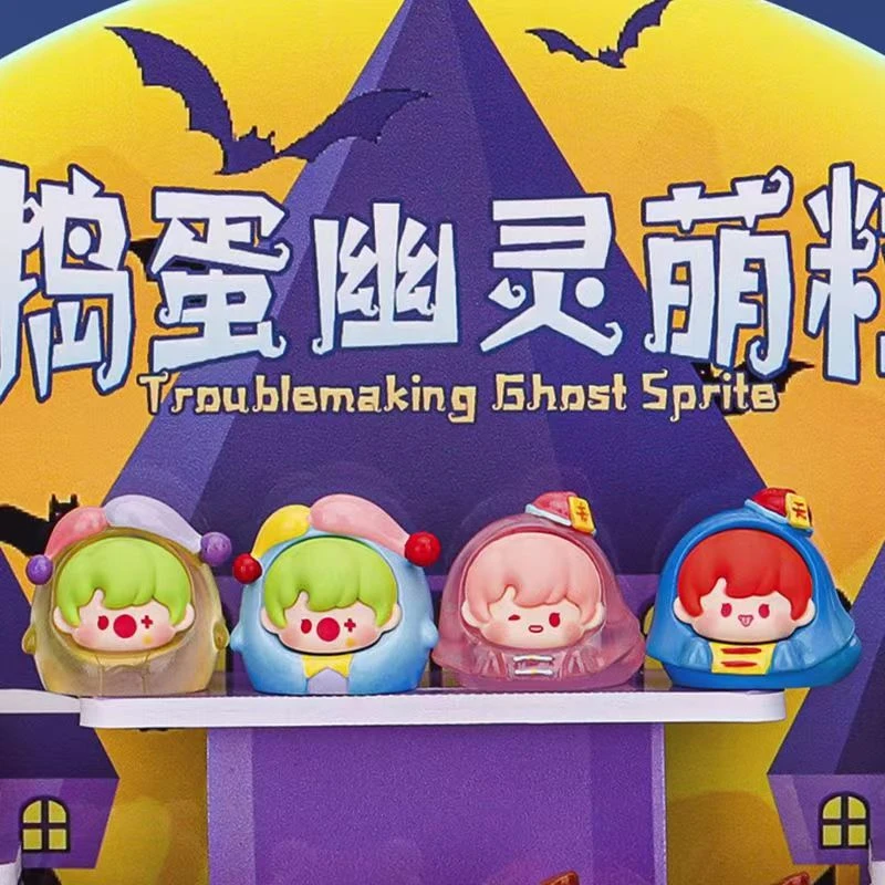 【代拆福福】正版 捣蛋幽灵萌粒盲盒可爱公仔桌面摆件