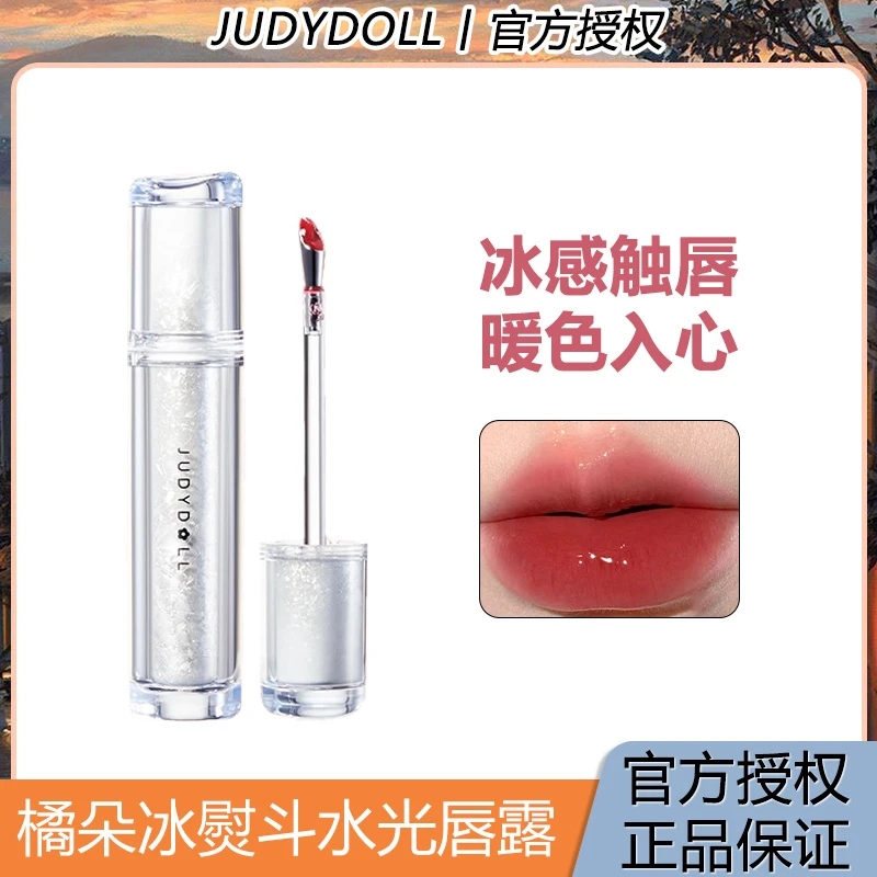 【直播】Judydoll橘朵唇露水光镜面不沾杯冰熨斗唇釉显白口红玻璃女