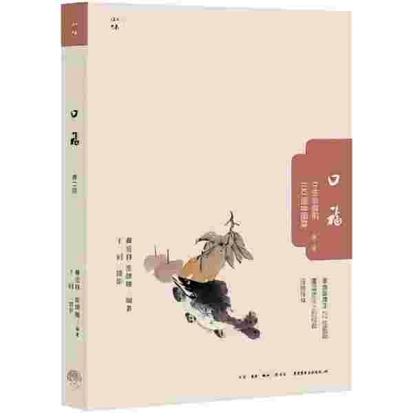 【三联·微瑕】 口福：今生必食的100道中国菜