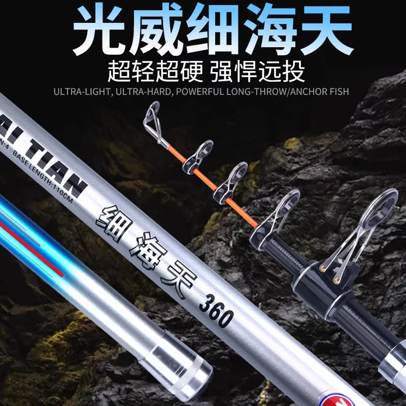 细海天远投竿长节超硬抛竿专业滩钓轻量化大物竿