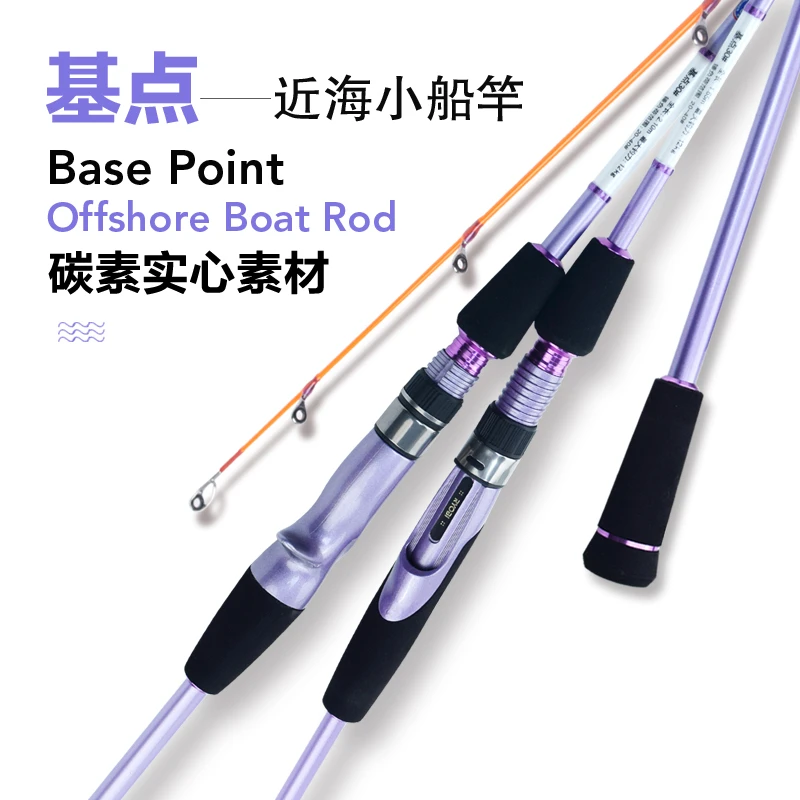 RYOBI/利优比基点近海小船竿30-50#实心船钓竿碳素海钓插节竿