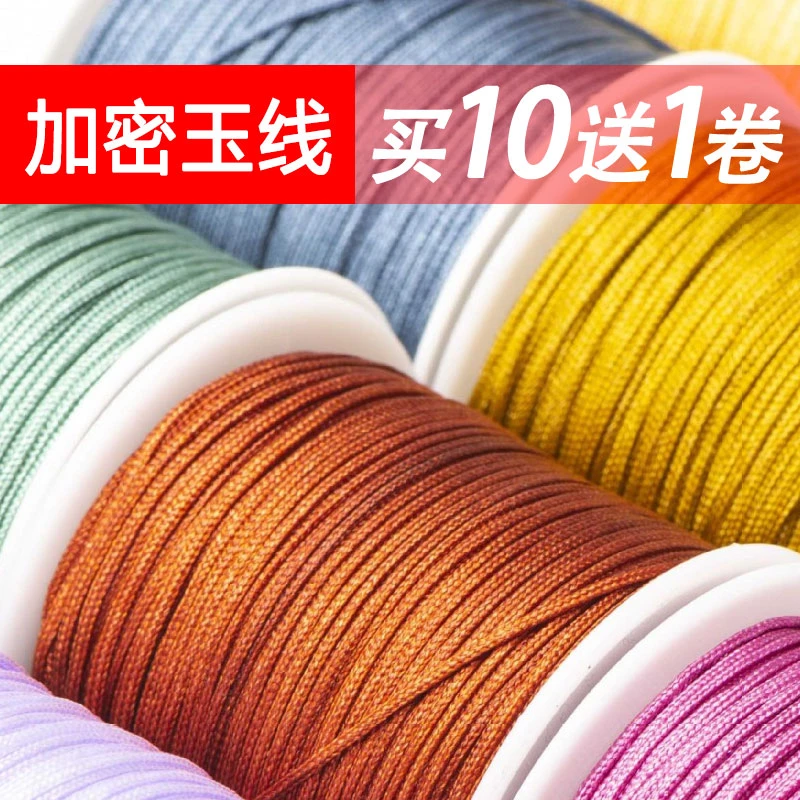 【买10送1】加密71号72号73号AB玉线 手工编织手绳项链绳串珠股线
