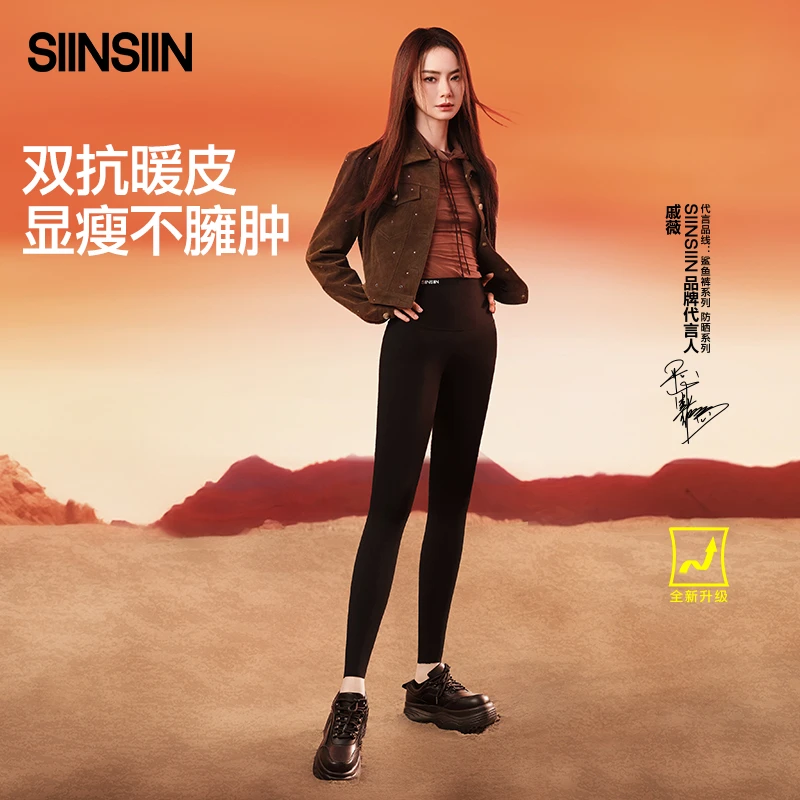 SIINSIIN鲨鱼裤春秋+4.0pro轻中高暖组合高腰收腹提臀户外运动DB