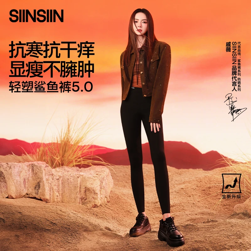SIINSIIN鲨鱼裤5.0组合高腰收腹提臀户外显瘦显腿长休闲DB