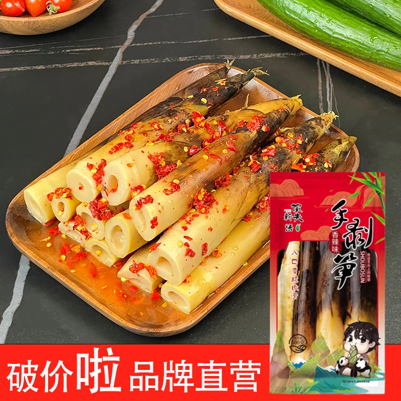 1袋3/6根福建手剥笋高山雷竹笋开袋即食小零食500g大包装70固形物