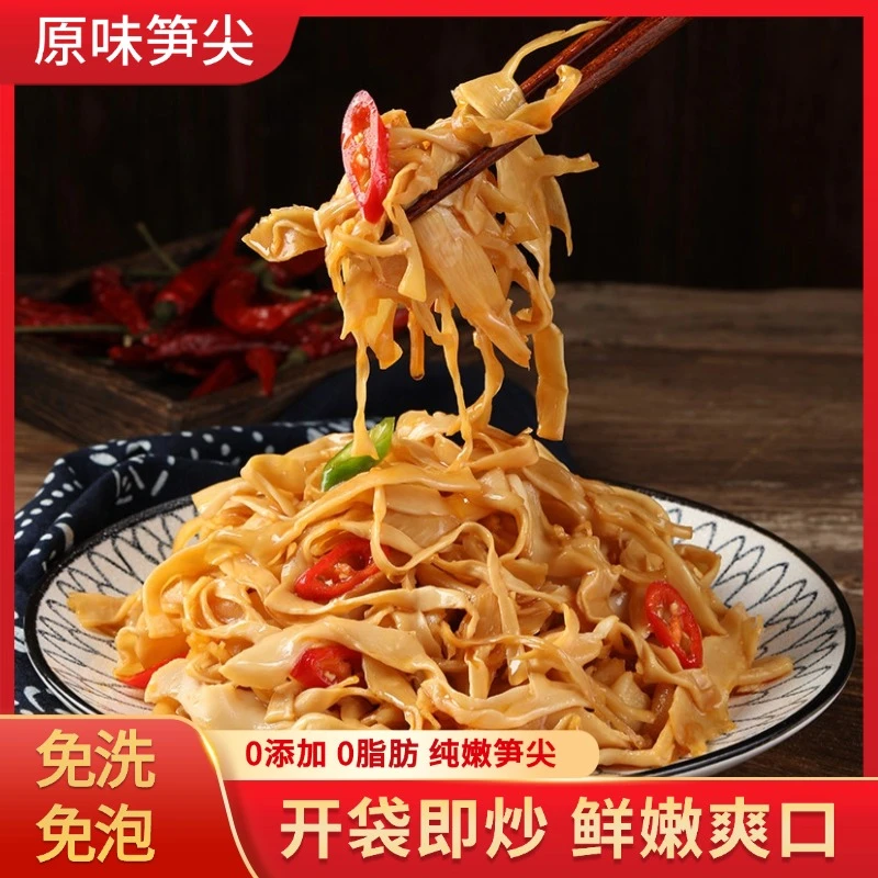 【260g*7袋】（可试吃一袋）福建特产高山毛竹笋原味笋尖笋干糯米笋