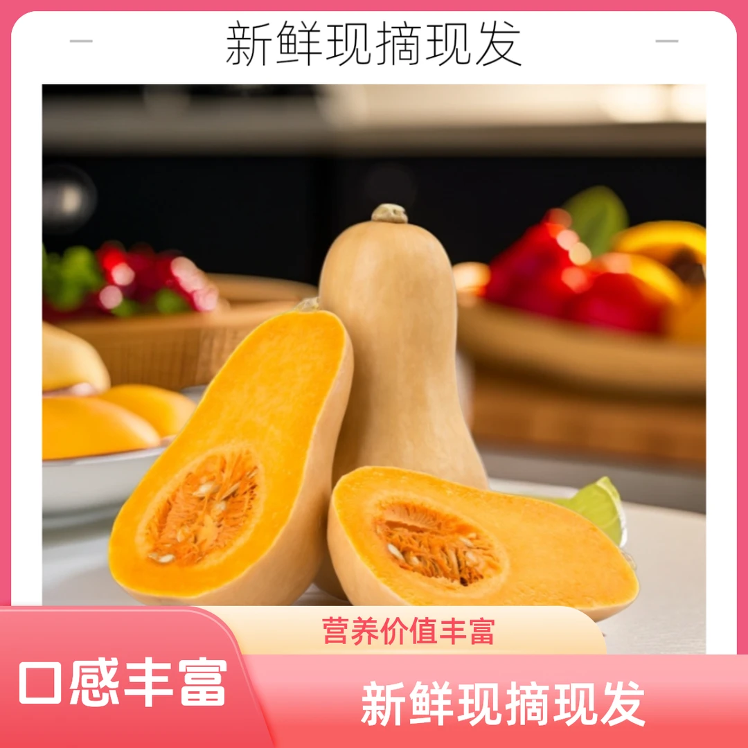 秦岭奶油南瓜软糯香甜新鲜陕西奶油小南瓜宝宝辅食生吃现摘现发