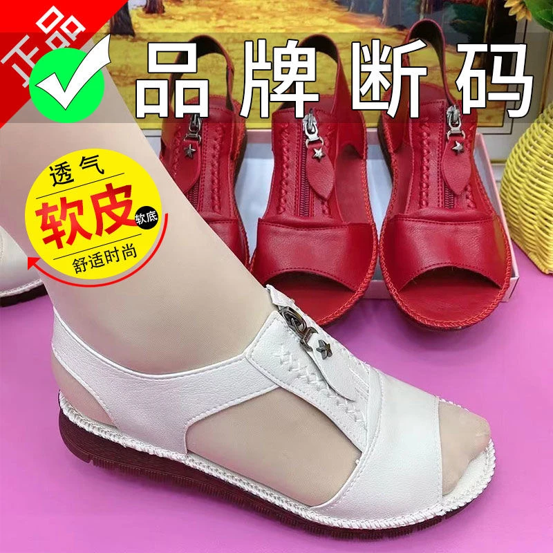 牛筋软底软面凉鞋2024夏新款时尚百搭妈妈鞋中老年凉拖鞋大码女鞋