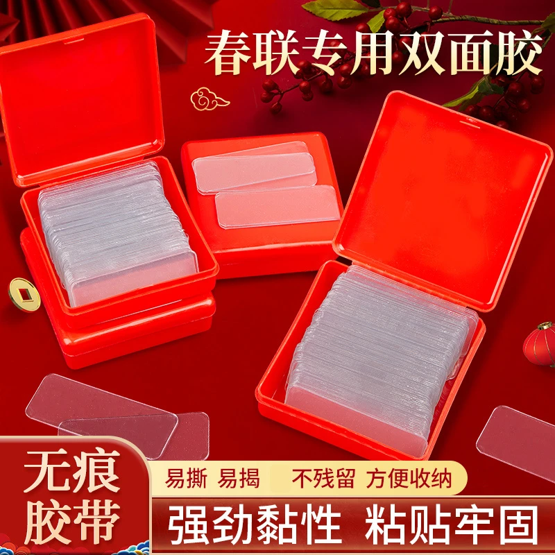 【掌上碑帖】透明无痕贴对联贴春联防水胶带高粘度多功能贴双面胶