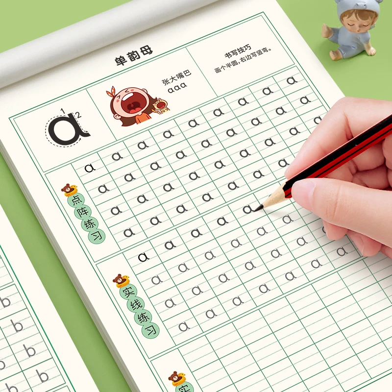 拼音练字学习帖声母韵母练习册幼小衔接幼儿园练字描红本