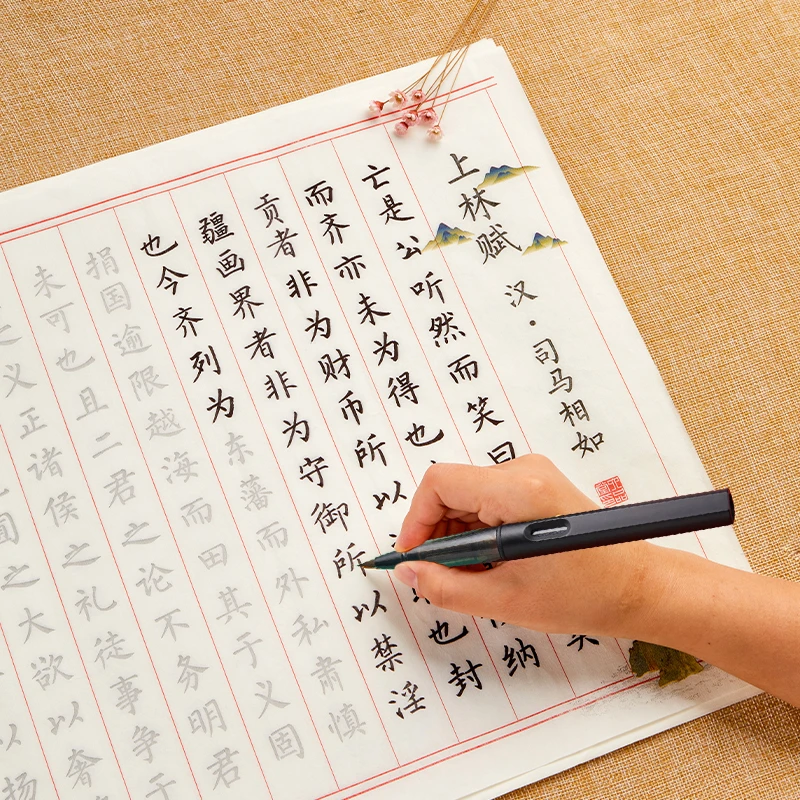 【618特惠】全篇上林赋+弟子规+兰亭集序+钢笔式毛笔+墨囊