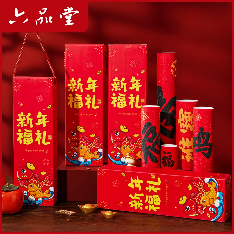 六品堂【蛇年春联礼盒】春节大礼包对联2025福字新年装饰送礼套装