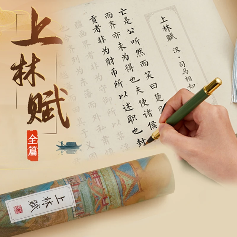 六品堂精美软笔彩宣长卷，初学书法爱好者易练，带古风长筒和流苏