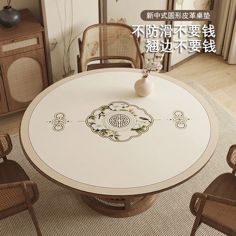 新中式圆桌垫防水防油免洗防烫保护垫轻奢高级感皮革餐桌茶几桌布
