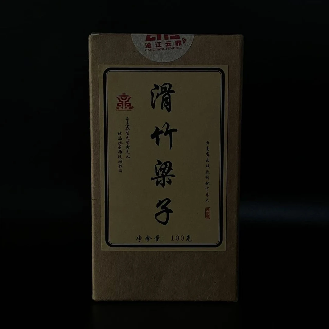 2023 滑竹梁子 林下乔木头春.生茶散茶.100克盒装