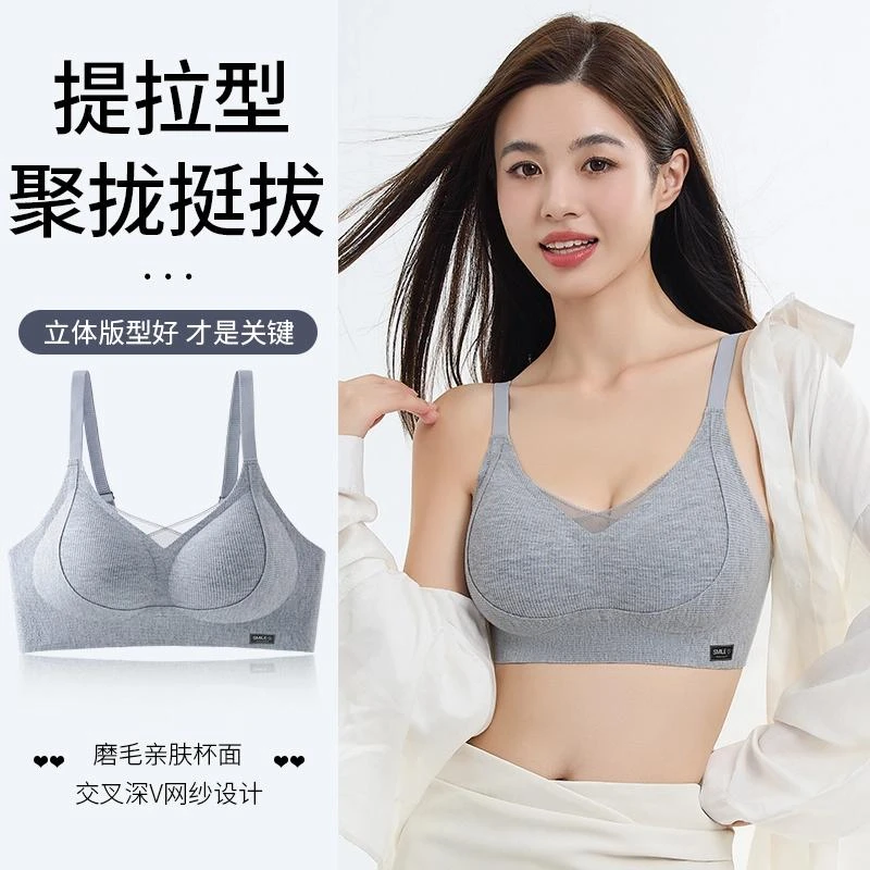 秋冬反重力网纱提拉轻薄无痕无钢圈文胸聚拢收副乳亲肤透气内衣女