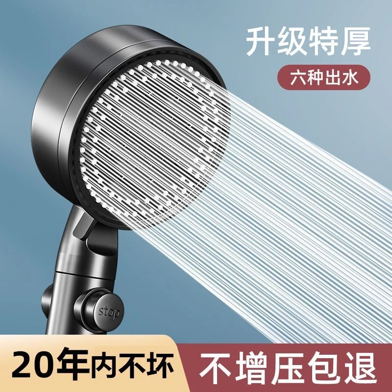 增压花洒喷头淋浴洗澡加压水龙头浴霸超强高压五档手持式淋雨浴室