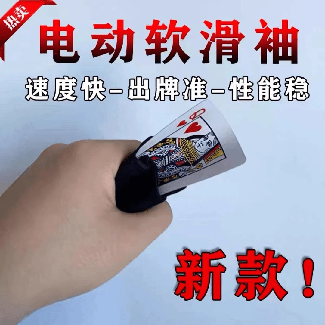 扑克牌变牌神器系列魔术街头升级版隐秘
