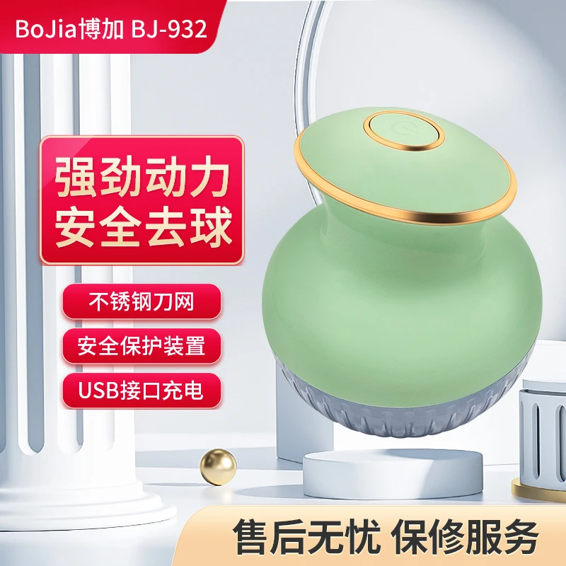 毛衣服起球修剪器充电式去毛球衣物刮除毛神器毛球剃绒器博加932