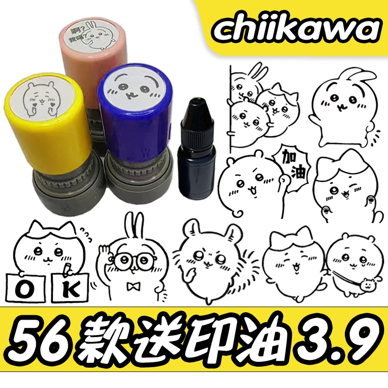 chiikawa乌萨奇印章小八吉伊可爱表情包吉伊卡哇动漫周边搞笑手势