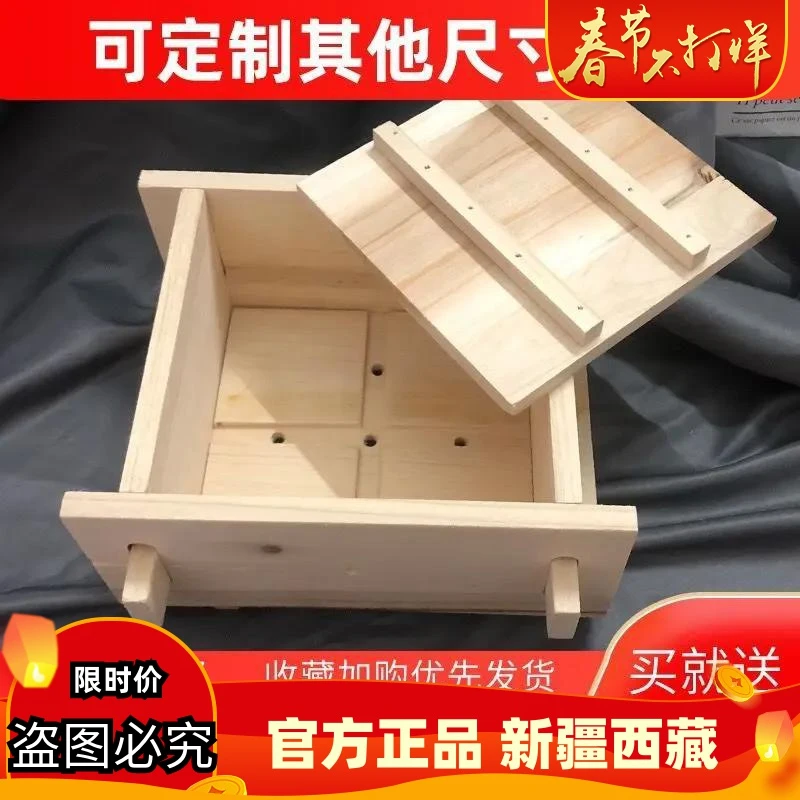 新疆包邮DIY家用豆腐模具家庭厨房用自制豆腐框工具杉木豆腐盒做