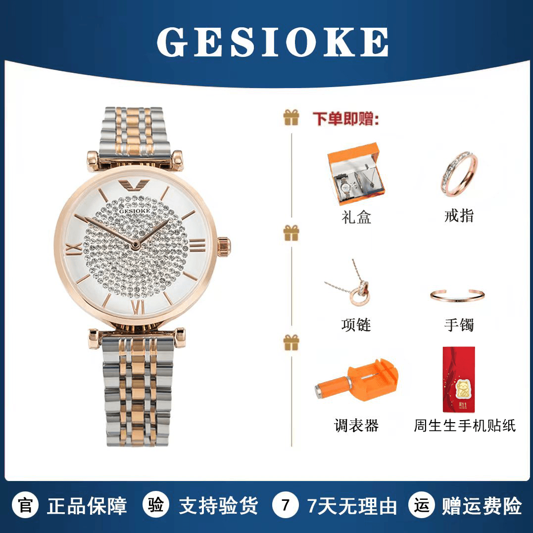 benken 百搭潮流时尚简约气质满天星镶钻摩天轮防水不掉色钢带女士手表