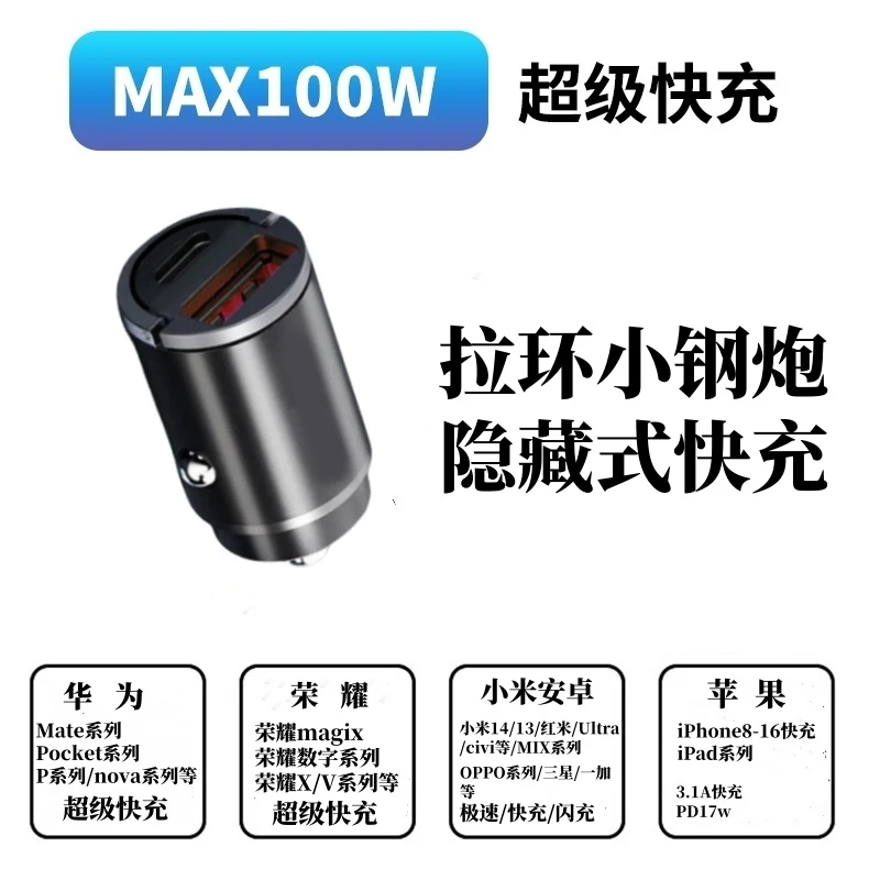 车载充电器车充快充隐藏式小巧迷你usb超级快充转换器汽车专用
