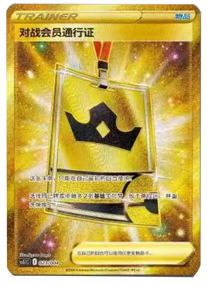 【蹭蹭】6.0肥朋&源 卡牌游戏（未成年人禁止下单拆封不退换）